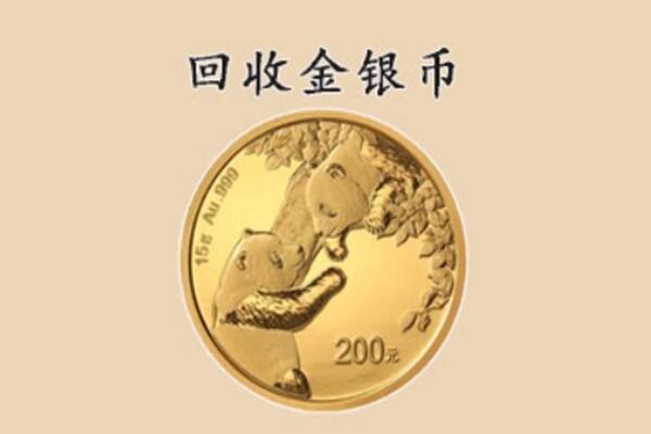 华容区回收金币